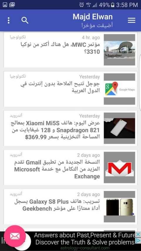 Majd Elwan screenshot 1