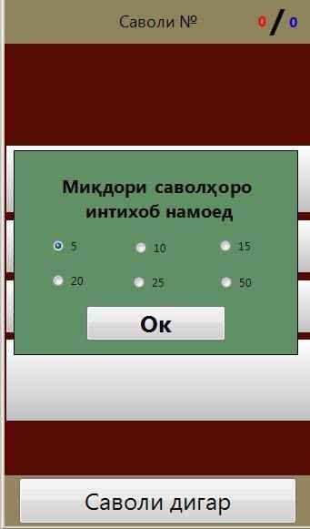 Тест аз Забони тоҷикӣ screenshot 4