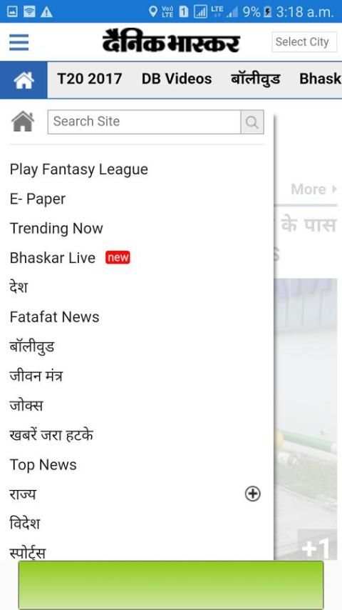 Bhaskar News скриншот 3