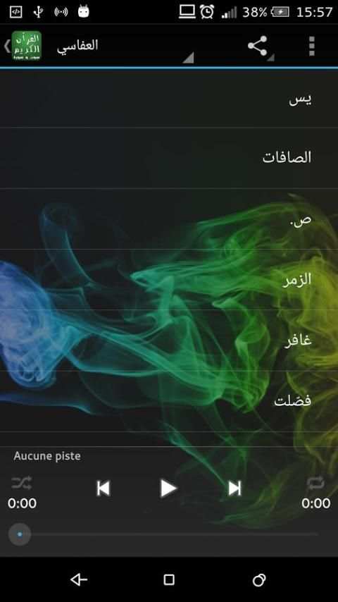 القرآن الكريم صوت وصورة دون نت screenshot 4