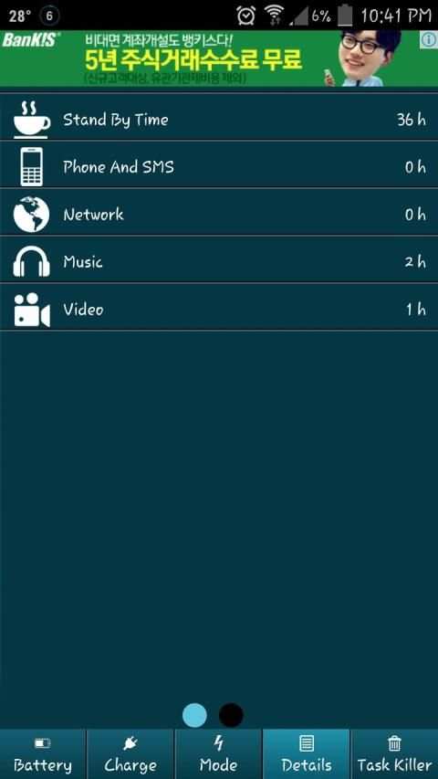 Ultimate Battery Saver скриншот 3