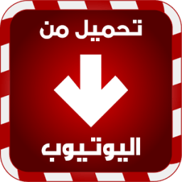 تحميل فيديو من اليوتوب prank icon