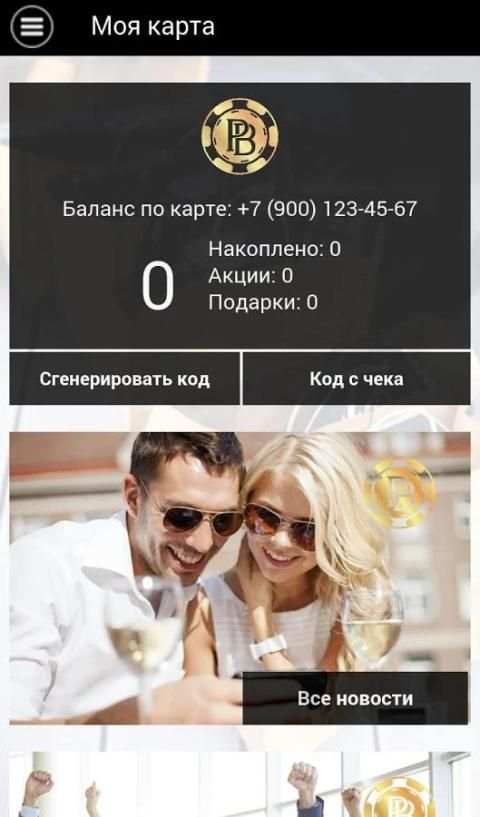 Premium Bonus screenshot 3