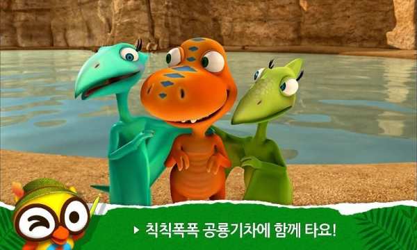 공룡아일랜드 - 어린이 유아 공룡 자연학습 교재 скриншот 1