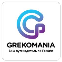 Grekomania - Греция на ладони