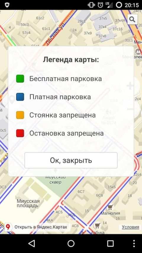 ParkIt screenshot 5