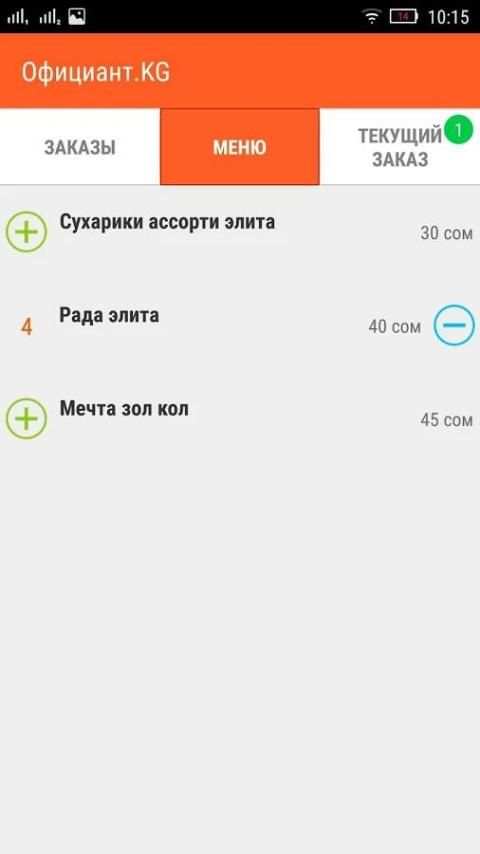 Официант.KG Официант.КГ 1 تصوير الشاشة