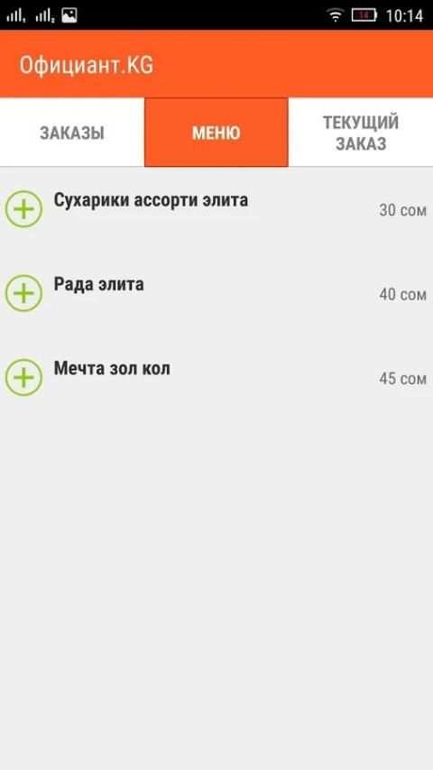 Официант.KG Официант.КГ 2 تصوير الشاشة