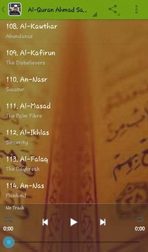 Al-Quran Ahmad Saud Offline screenshot 2