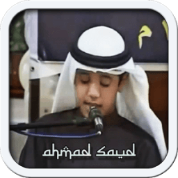 Al-Quran Ahmad Saud Offline أيقونة