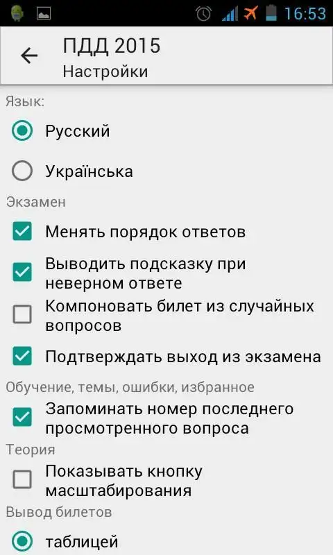 Descarga De La Aplicación ПДД 2015 Украина 2023 - Gratis - 9Apps