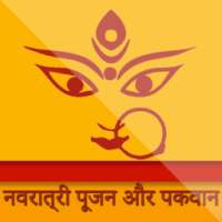 Navratra Puja Aarti Pakwan on 9Apps