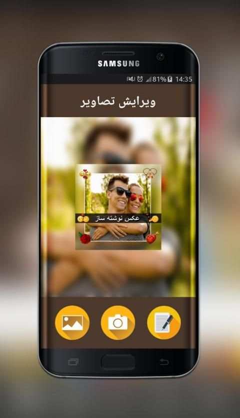 عکس نوشته ساز ✎ عکس و متن زيبا скриншот 5