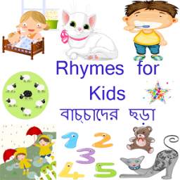 English Rhymes 5.0.0