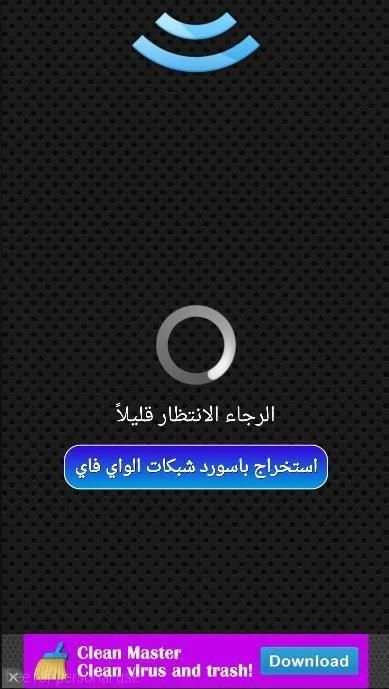 كشف كلمة سر الويفي Prank screenshot 3