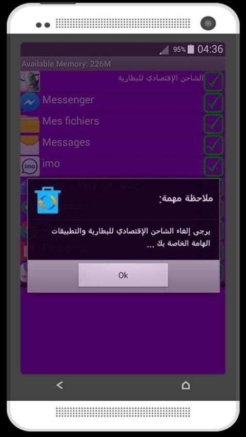 الشاحن الإقتصادي للبطارية screenshot 1