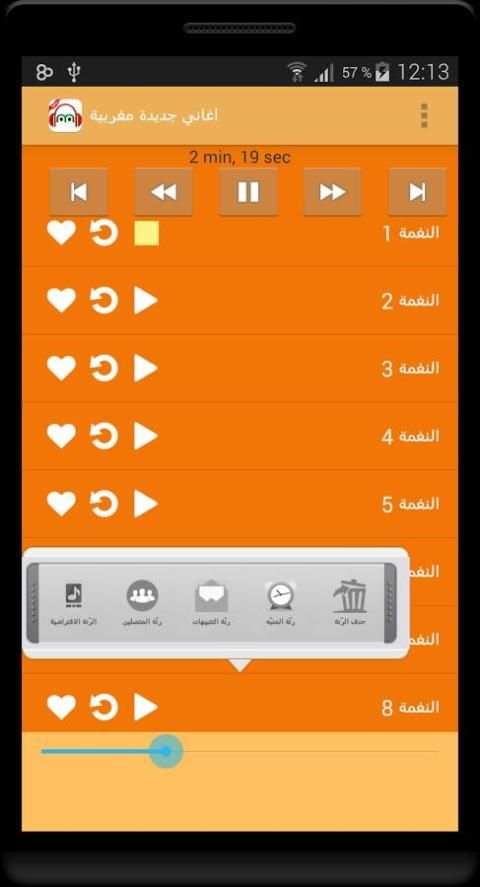 أغاني جديدة مغربية screenshot 2