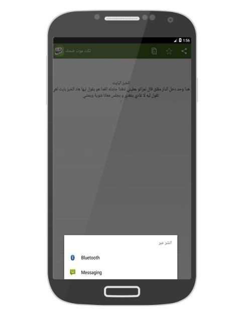 نكت موت ضحك بالدارجة screenshot 2