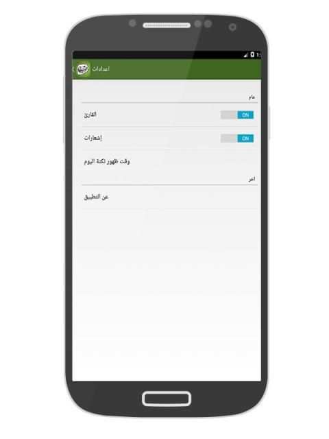 نكت موت ضحك بالدارجة screenshot 1