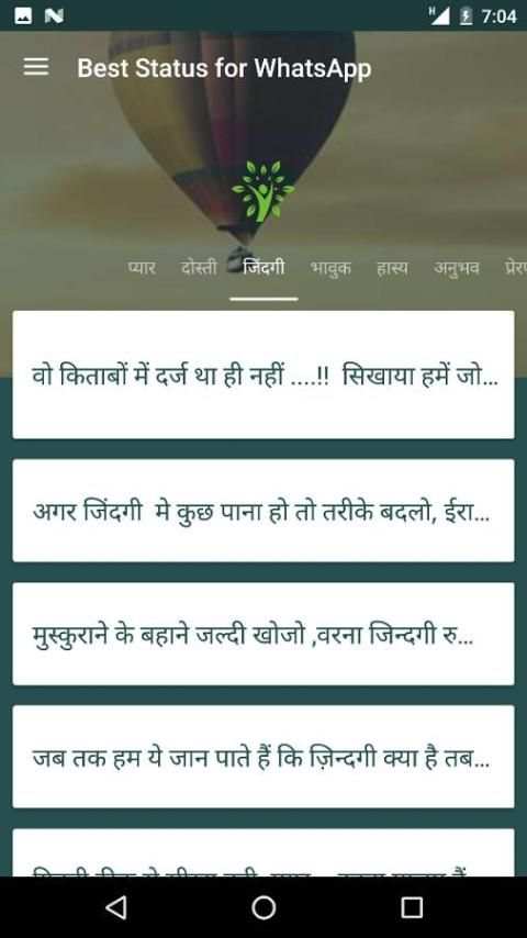Best whatsapp status screenshot 4