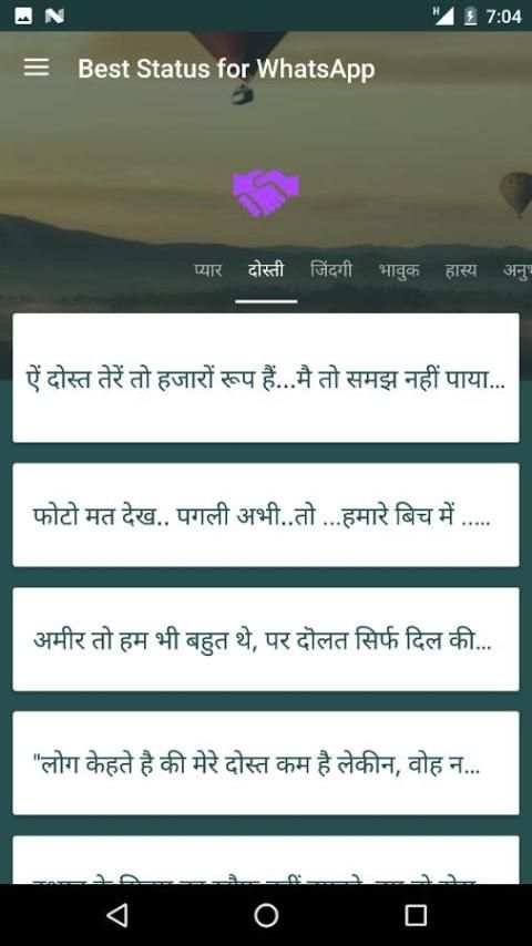 Best whatsapp status screenshot 5