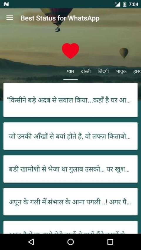 Best whatsapp status screenshot 6