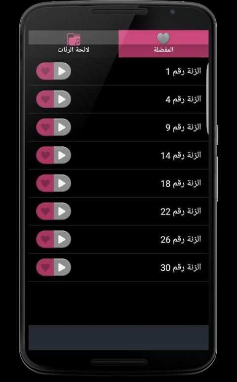 نغمات رمضان 2016 بدون نت screenshot 1