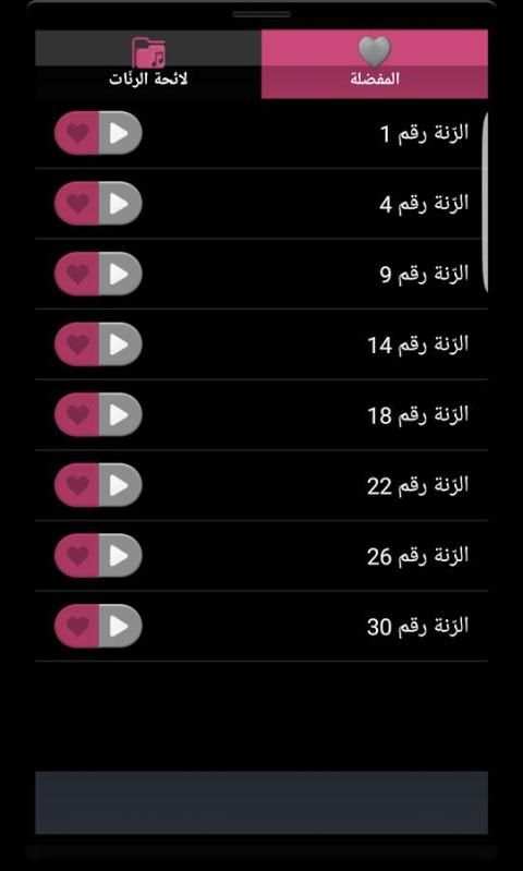 نغمات رمضان 2016 بدون نت screenshot 3