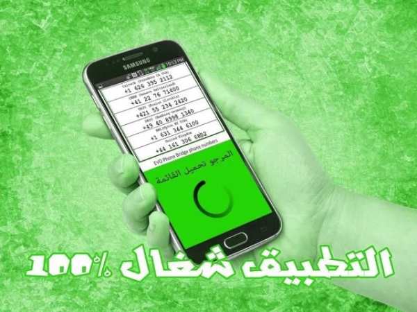 استرجاع أرقام الهاتف prank screenshot 4