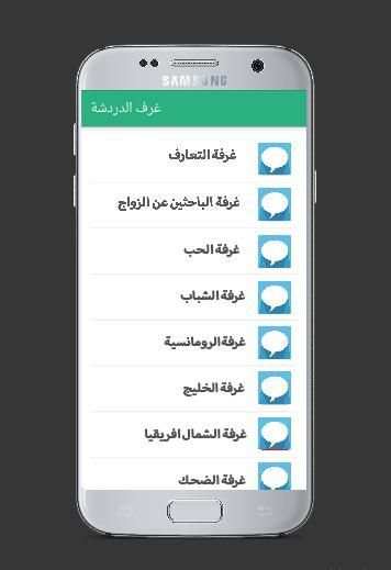 شات بنات الامارات Prank screenshot 3