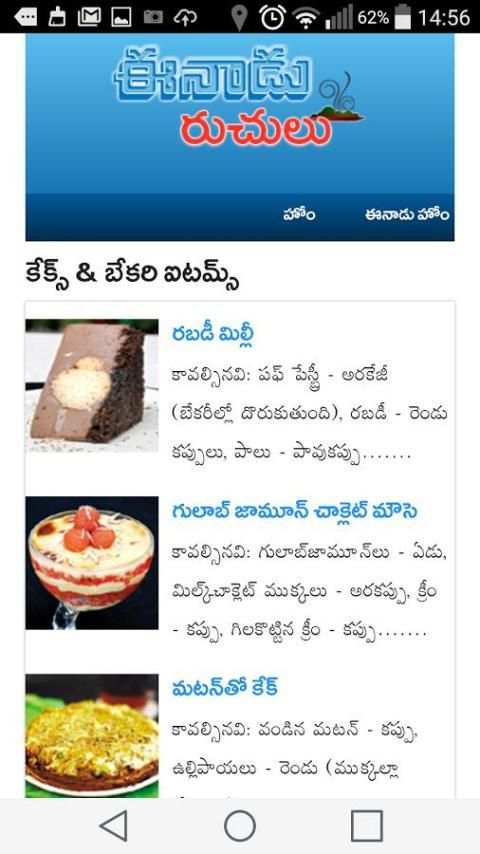 Telugu Vantalu 1 تصوير الشاشة