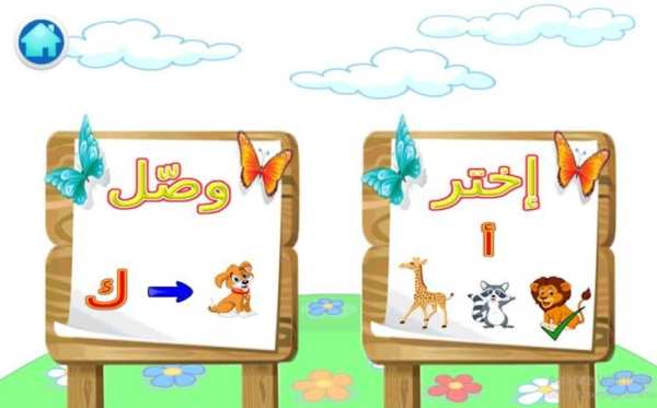 توم و الطفل العبقرى - عربي screenshot 4