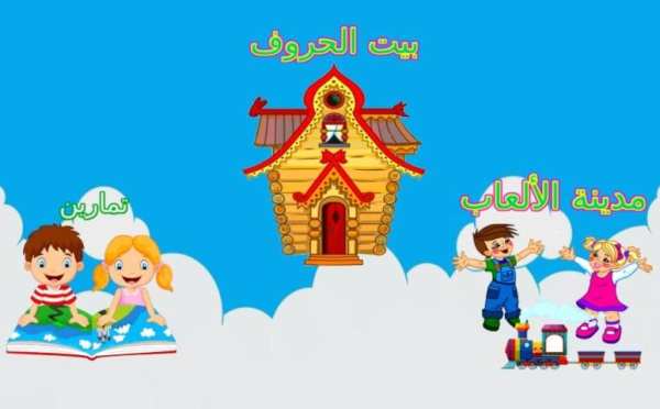 توم و الطفل العبقرى - عربي screenshot 7