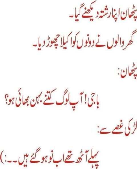 Urdu Latefay screenshot 1