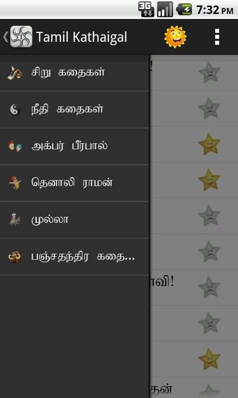 Tamil Kathaigal скриншот 7