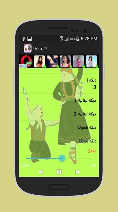 أغاني دبكات 2017 screenshot 1