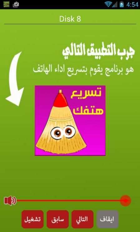 اغاني جزائرية بدون انترنت 2016 screenshot 3