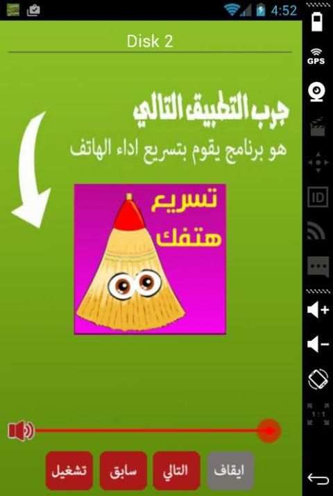 اغاني جزائرية بدون انترنت 2016 screenshot 1