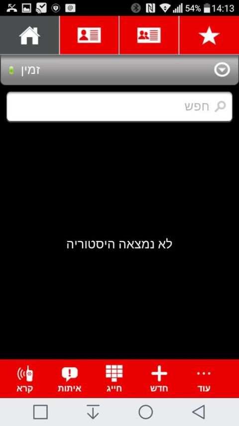 MIRS 4G - HOT mobile screenshot 4