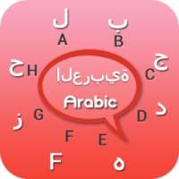 Arabic Keyboard