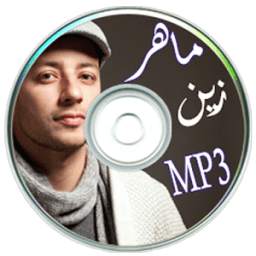 أغاني ماهر زين 1.0