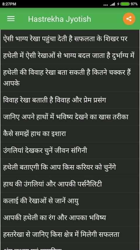 Hastrekha Jyotish स्क्रीनशॉट 3