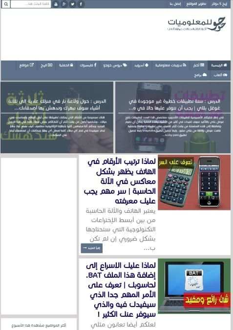 حوحو للمعلوميات screenshot 3