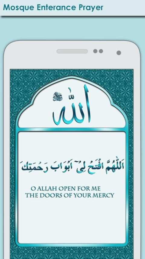 Mosque Door Lock screenshot 2