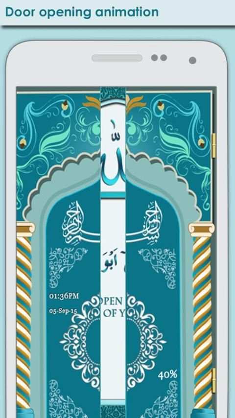 Mosque Door Lock screenshot 4