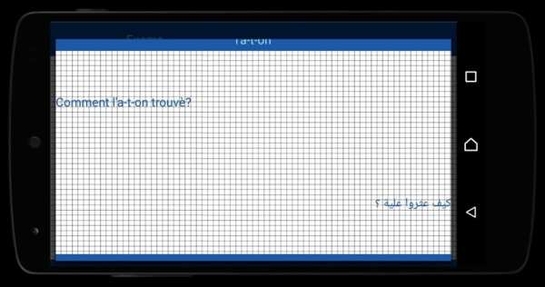 تعلم اللغة الفرنسية دون انترنت screenshot 7