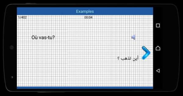 تعلم اللغة الفرنسية دون انترنت screenshot 2
