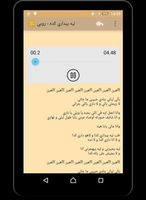 اغاني عربية روعة screenshot 5