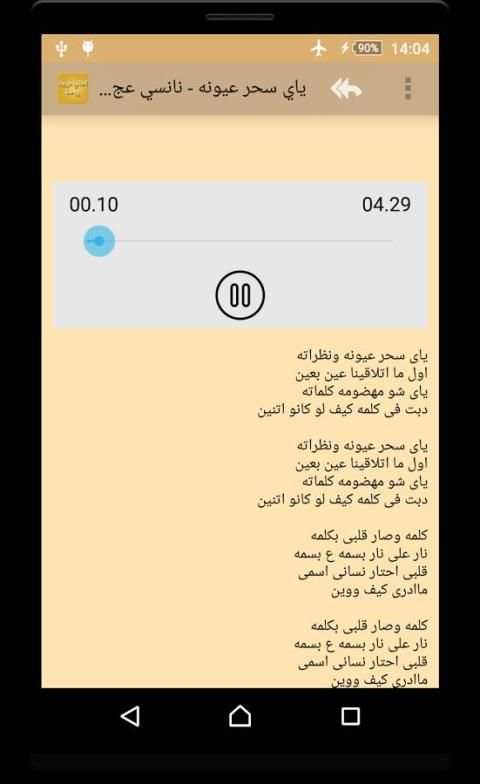 اغاني عربية روعة screenshot 3