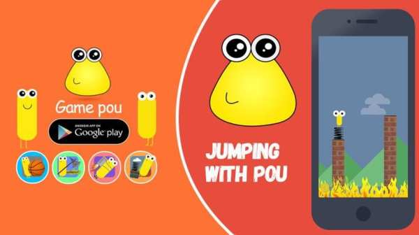 game pou screenshot 1